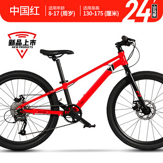 sooibe 书比 7bike M7系列 山地车 24寸 中国红 山马版