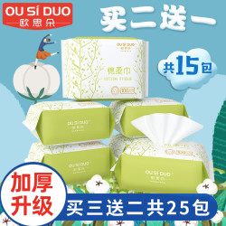 欧思朵 婴儿棉柔巾宝宝擦脸洗屁股专用新生儿绵柔纸巾干湿两用5包