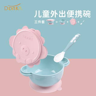 迪迪尼卡 小熊碗套装外出碗宝宝辅食碗婴儿专用吸盘碗防烫便携碗