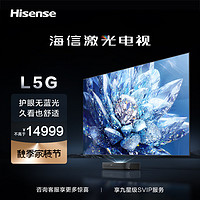 Hisense 海信 激光电视88L5G 88英寸超短焦智能护眼4K高清极简壁挂电视机85