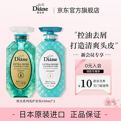 Moist Diane 黛丝恩 致美摩洛哥油滋润柔顺亮泽头皮养护洗发水护发素套装 蓝色洗护450ml