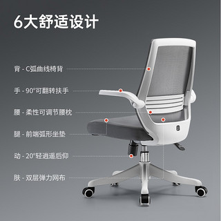 M76 人体工学电脑椅