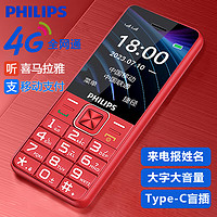 PHILIPS 飞利浦 E139 绚丽红 支付版 移动联通电信全网通4G