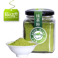 陌上花开 买1送1抹茶粉烘焙原料纯绿茶粉无添加蔗糖食用抹茶粉冲饮奶茶专用