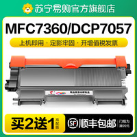 适用兄弟MFC7360硒鼓DCP7057粉盒HL2240 7470d 7060d 7860 FAX2890激光打印机TN2225 2215墨盒DR2250图盛1716