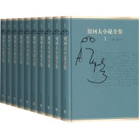 《契诃夫小说全集》(精装、套装共10册)