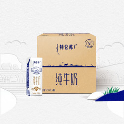 MENGNIU 蒙牛 特仑苏 纯牛奶 利乐钻250mlx16包 *2箱