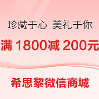 sisley希思黎 微信小程序  “珍藏于心 美礼于你”活动开启