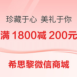 sisley希思黎 微信小程序  “珍藏于心 美礼于你”活动开启