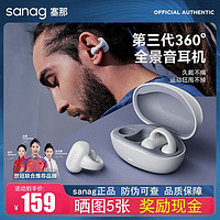SANAG 塞那 Z50SPRO骨传导蓝牙耳机无线运动耳骨夹男女生款