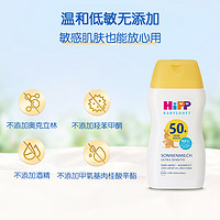 HiPP 喜宝 德国Hipp防晒霜SPF50+温和低刺激低敏喜宝防晒乳UV50ml