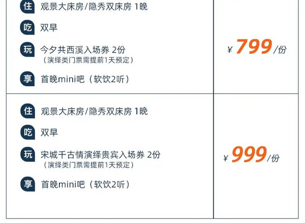 毗邻西溪国家湿地公园！杭州西溪南庐君亭酒店 多种房型1-2晚套餐（含双早+迷你吧+下午茶/西溪湿地门票/千古情/氦气球升空+游船套餐）