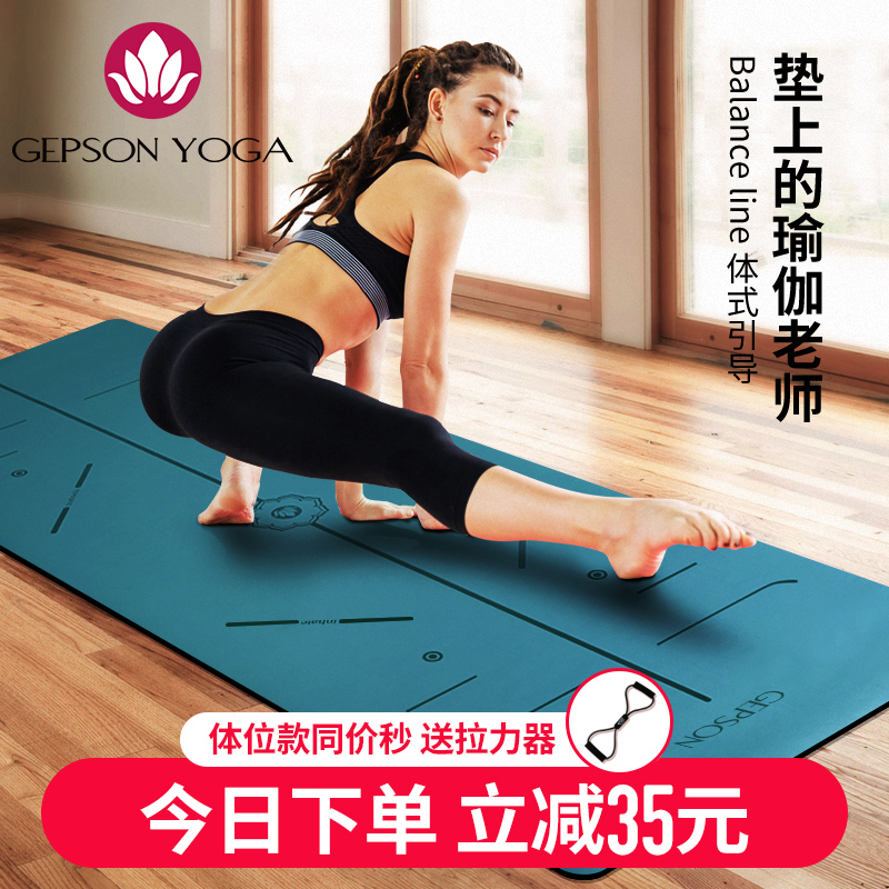 杰朴森 朴森 瑜伽垫天然橡胶防滑女男瑜珈加宽加厚专业健身垫子家用地垫