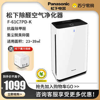 Panasonic 松下 F-61C7PD-K除甲醛空气净化器