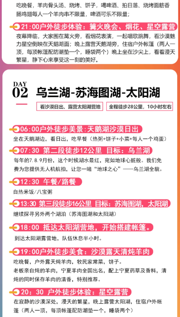 可能是人生仅一次的体验！徒步穿越沙漠！银川出发腾格里沙漠3日游（一价全包，不含大交通）