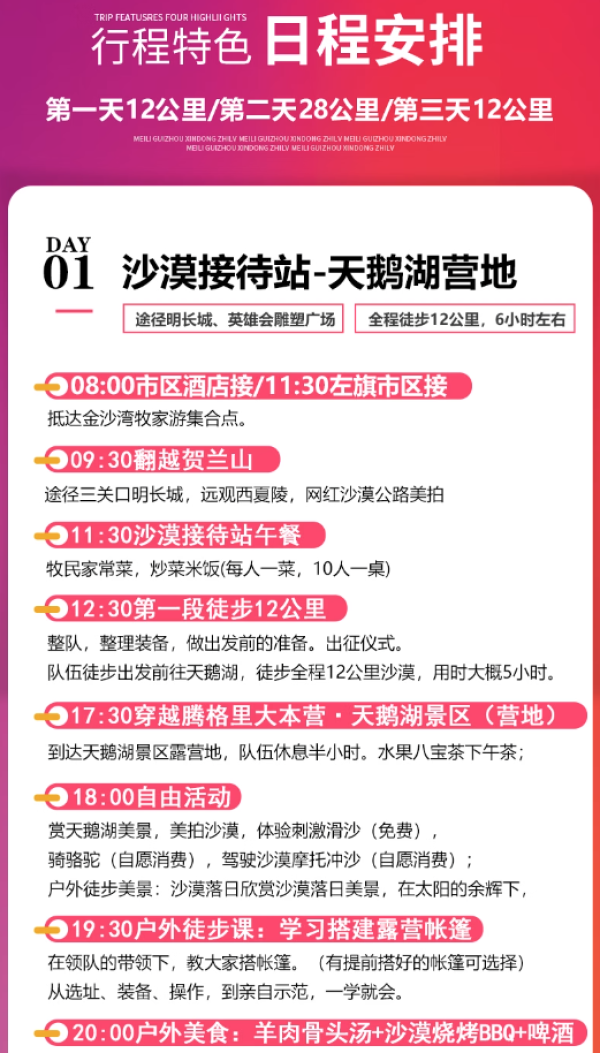 可能是人生仅一次的体验！徒步穿越沙漠！银川出发腾格里沙漠3日游（一价全包，不含大交通）