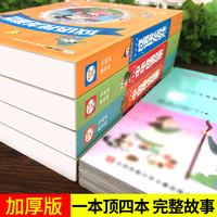 3本28】脑筋急转弯全套注音版小学生版课外阅读书籍一年级二年级三年级带拼音的幼儿园早教故事书绘本儿童版猜谜语大全读物米小圈