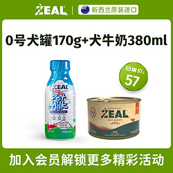 ZEAL 进口猫罐头犬罐头猫零食营养增肥湿粮牛奶礼包