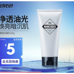 左颜右色 男士洗面奶 100g
