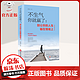 不生气你就赢了 别让你的人生输在情绪上 内心强大 才是真正的强大 励志成功书籍