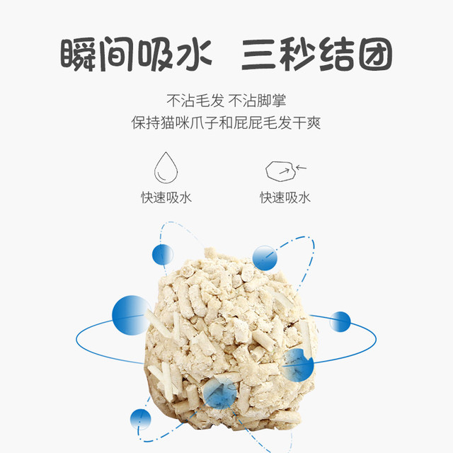 AOTAKE 澳泰克 猫砂豆腐砂无尘除臭可冲马桶幼猫绿茶猫沙易结团包邮20公斤