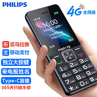 PHILIPS 飞利浦 E139 星空黑  直板手机