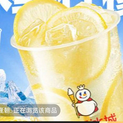蜜雪冰城 【秋日特饮】冰鲜柠檬水