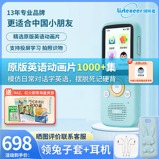 Listeneer 倾听者 复读机倾听者K5听力宝智能听力学习机古诗词英语学习考研神器 蒂芙尼蓝128G