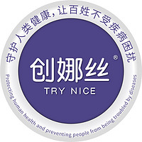 Try nice/创娜丝