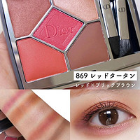 迪奥高定秀款!DIOR2022夏季限量五色眼影 磨砂壳 189/519/629 869 花蜜红盘