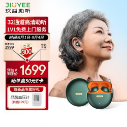 JIUYEE 玖益 蓝牙智能耳内式助听器AIRC2