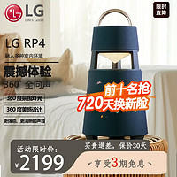 LG XBOOM 360 RP4 无线蓝牙音箱 360°全向声音效 氛围灯光 便携式无线蓝牙音箱 玻璃纤维低音 藏蓝色RP4G