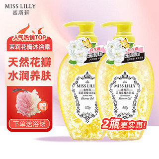 Miss Lilly 蜜斯莉 茉莉香氛花瓣沐浴露 520g