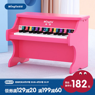 PLUS会员：MingTa 铭塔 MT8281 儿童实木钢琴 魅力红