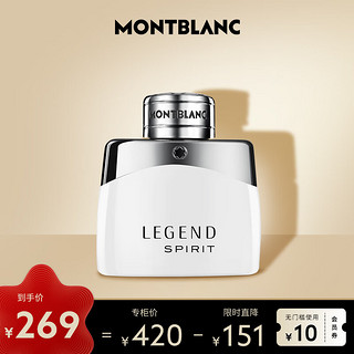 PLUS会员：MONTBLANC 万宝龙 灵动传奇淡香水30ml 节日礼物 生日礼物送男友 清新木质香调