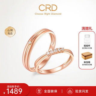 CRD 克徕帝 铂金钻石对戒结婚订婚男女钻戒 18K玫瑰金色女戒 约6分