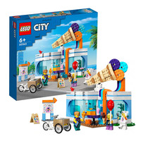 LEGO 乐高 City城市系列 60363 冰淇淋店