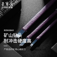 荣宝斋篆刻刀硬质合金刻刀印章雕刻刀石刻章料石章初学练习金石篆刻工具 F-4/5/8 3支套装