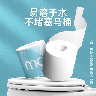 Monvezo 曼维 有芯卷筒纸140g囤货装大卷厕纸家用厕所纸巾卫生纸整箱批发