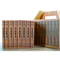 《莎士比亚全集》(1-8卷)