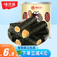 weiziyuan 味滋源 海苔卷100g蟹黄味罐装夹心