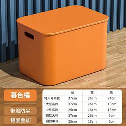 NA FEN AI 纳份爱 带盖收纳箱 特大号 37*26*24cm