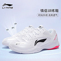 LI-NING 李宁 雷霆Training 中性羽毛球鞋 AYTS024