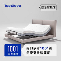 TOP SLEEP 娱乐智能床简约多功能零压力电动床可升降婚床多功能双人床 整床 床包围+零重力床垫 1800*2000mm