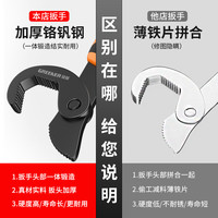 绿林活动扳手工具大全万能多功能活口卫浴板手开口管钳万用小扳子