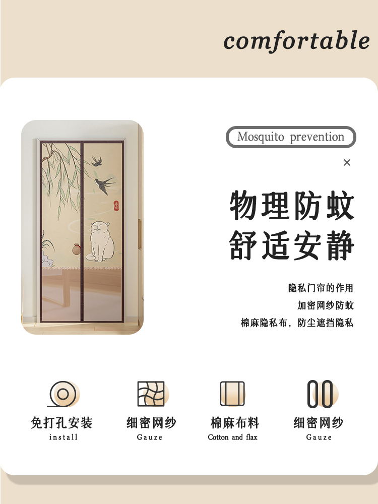 防窥魔术贴防蚊布门帘隐私静音窗帘隔断免打孔家用卧室挂遮挡帘子