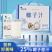 Hidolly 百多利 椰小帽椰汁整箱椰树椰子汁250ml*10盒饮料整箱批发官方旗舰店