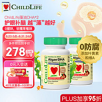 CHILDLIFE 童年时光 两瓶CHILDLIFE Childlife藻油DHA软胶囊2瓶装补脑护眼婴幼儿