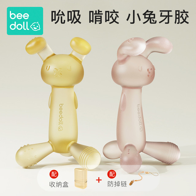 beedoll eedoll 蓓兜宝宝牙胶婴儿磨牙棒防吃手神器1个硅胶咬胶玩具口欲期可水煮