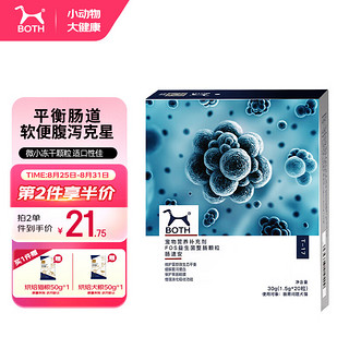 BOTH 猫狗整肠颗粒 宠物益生菌肠胃宝 肠速安1.5g*20粒/盒